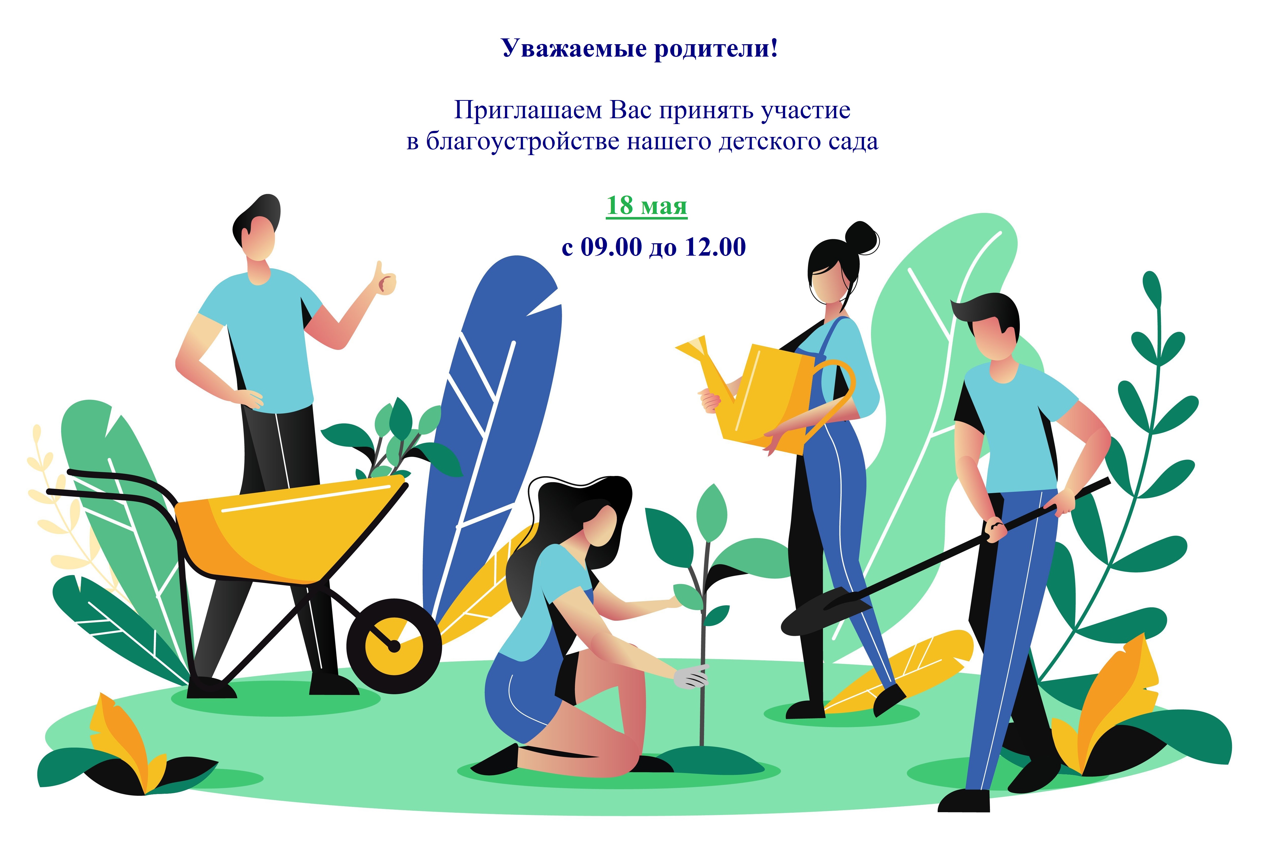 1680804147 sneg top p subbotnik kartinki dlya detei vkontakte 66