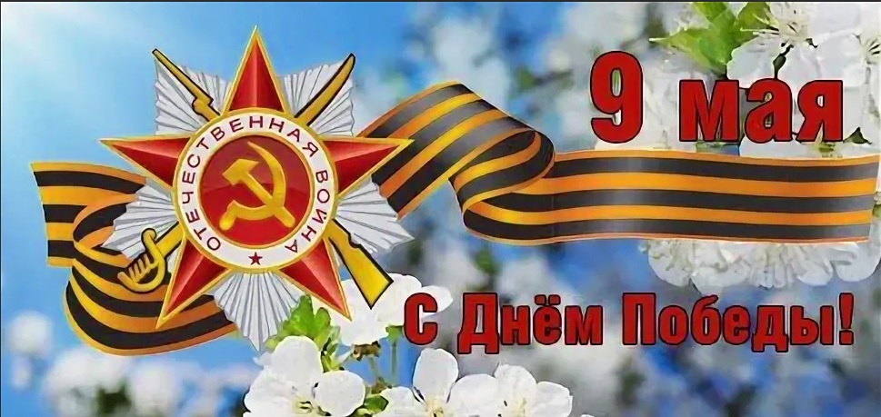9_мая.jpg
