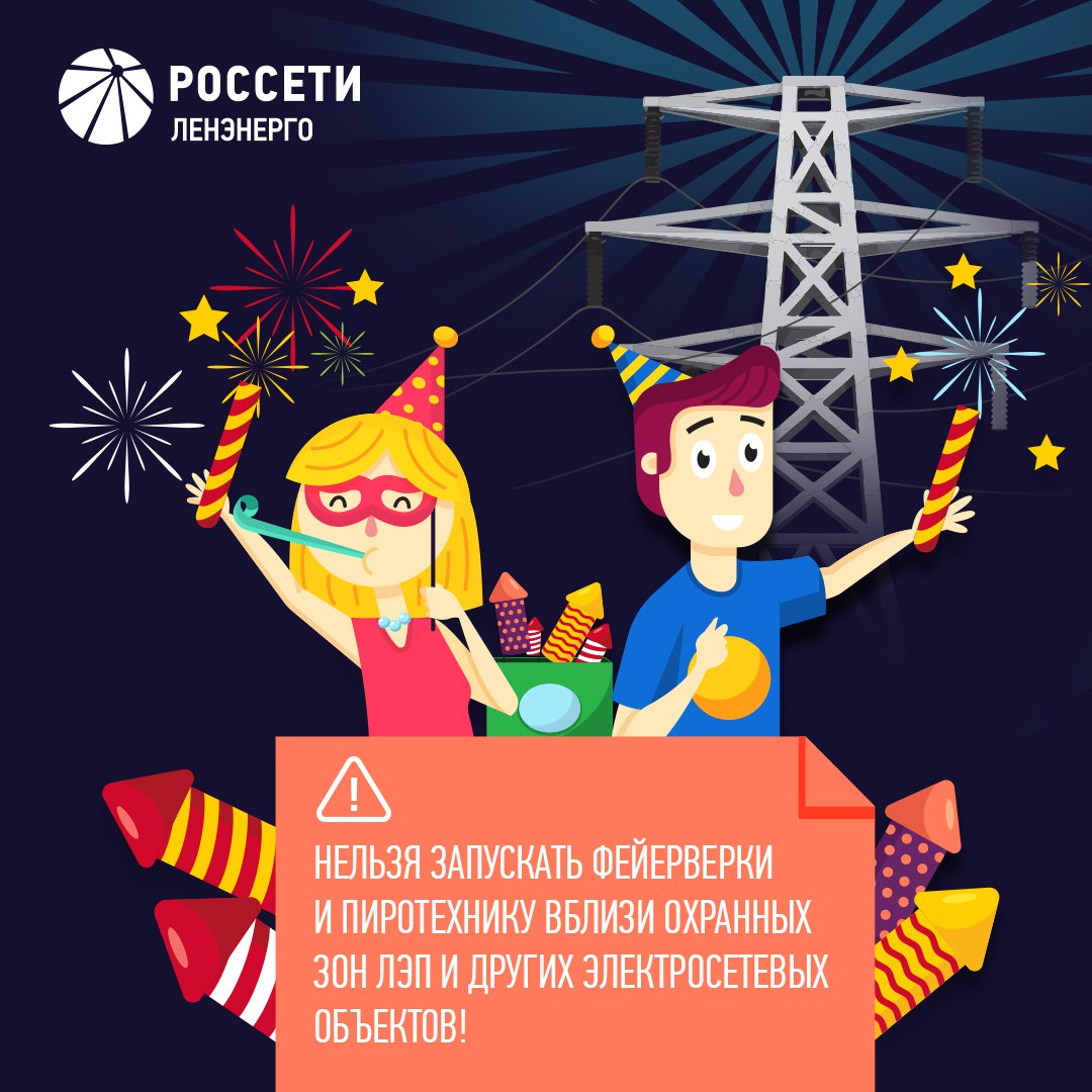 Elektro копия