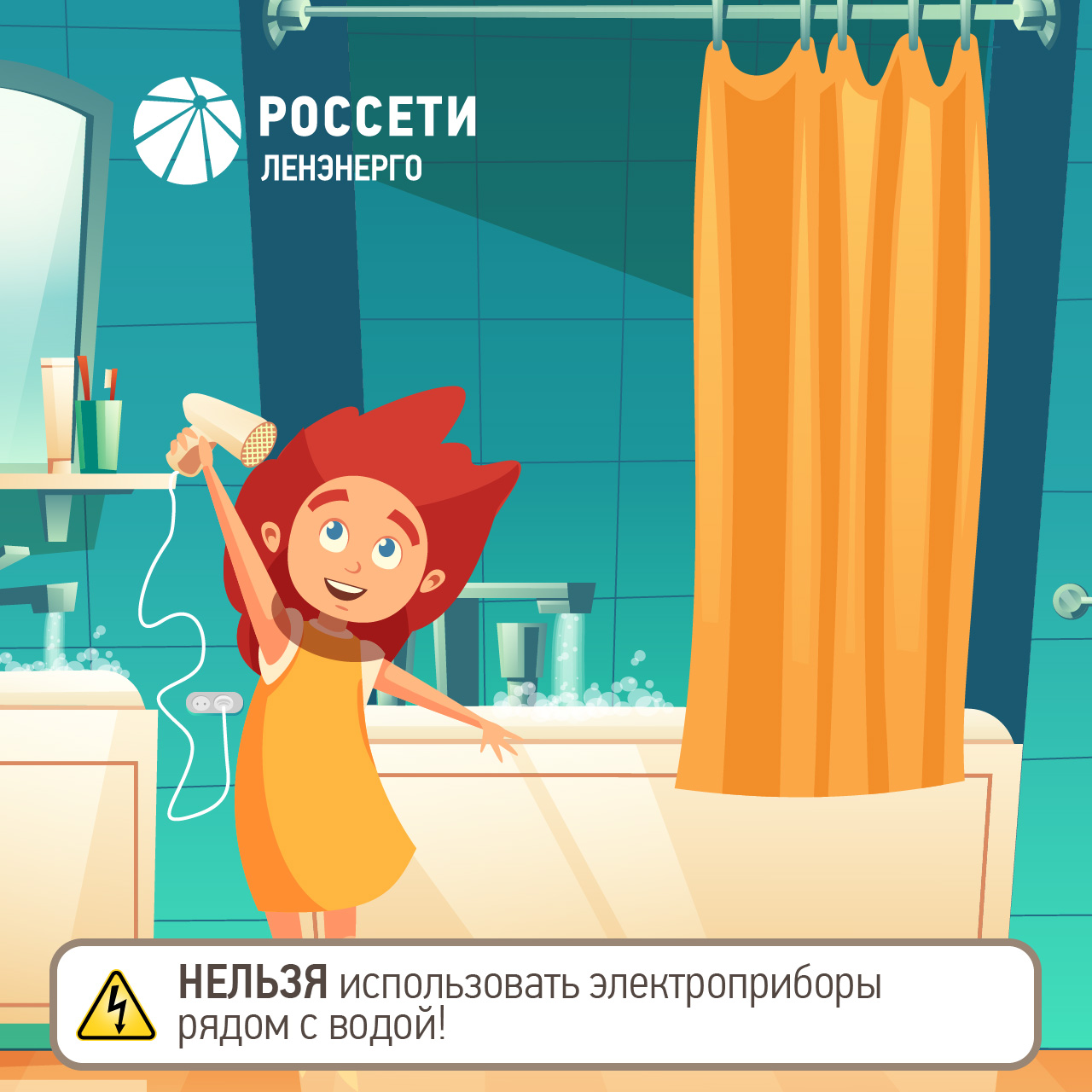 Home safety insta 01 копия