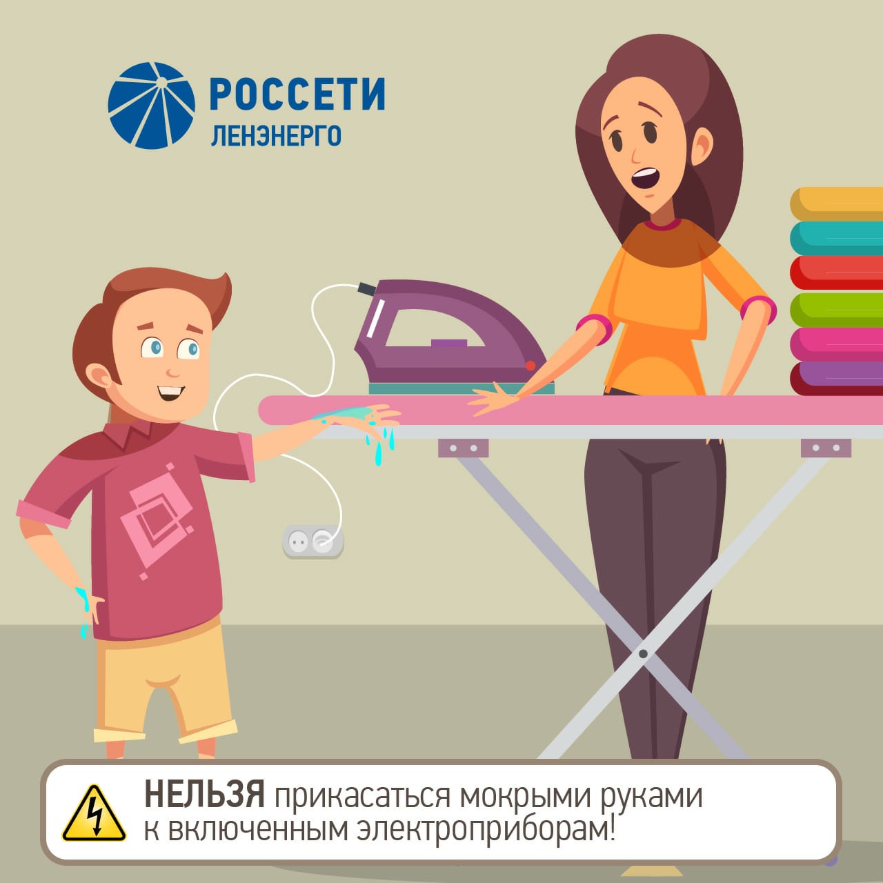 Home safety insta 02 копия