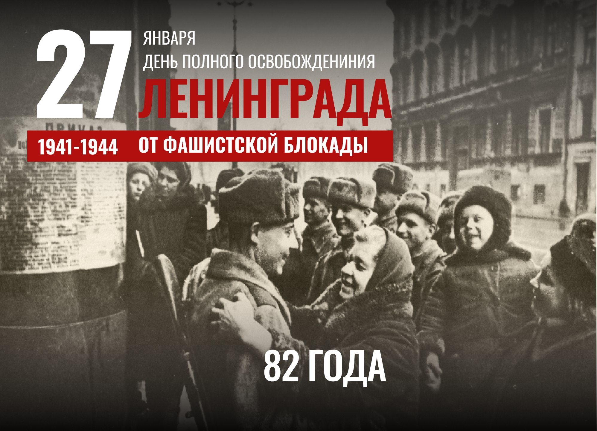 Снятие блокады