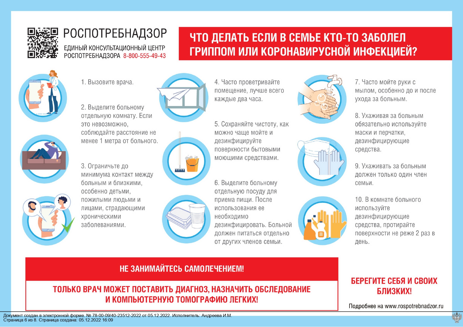 ИМ от РПН 1 page 0004