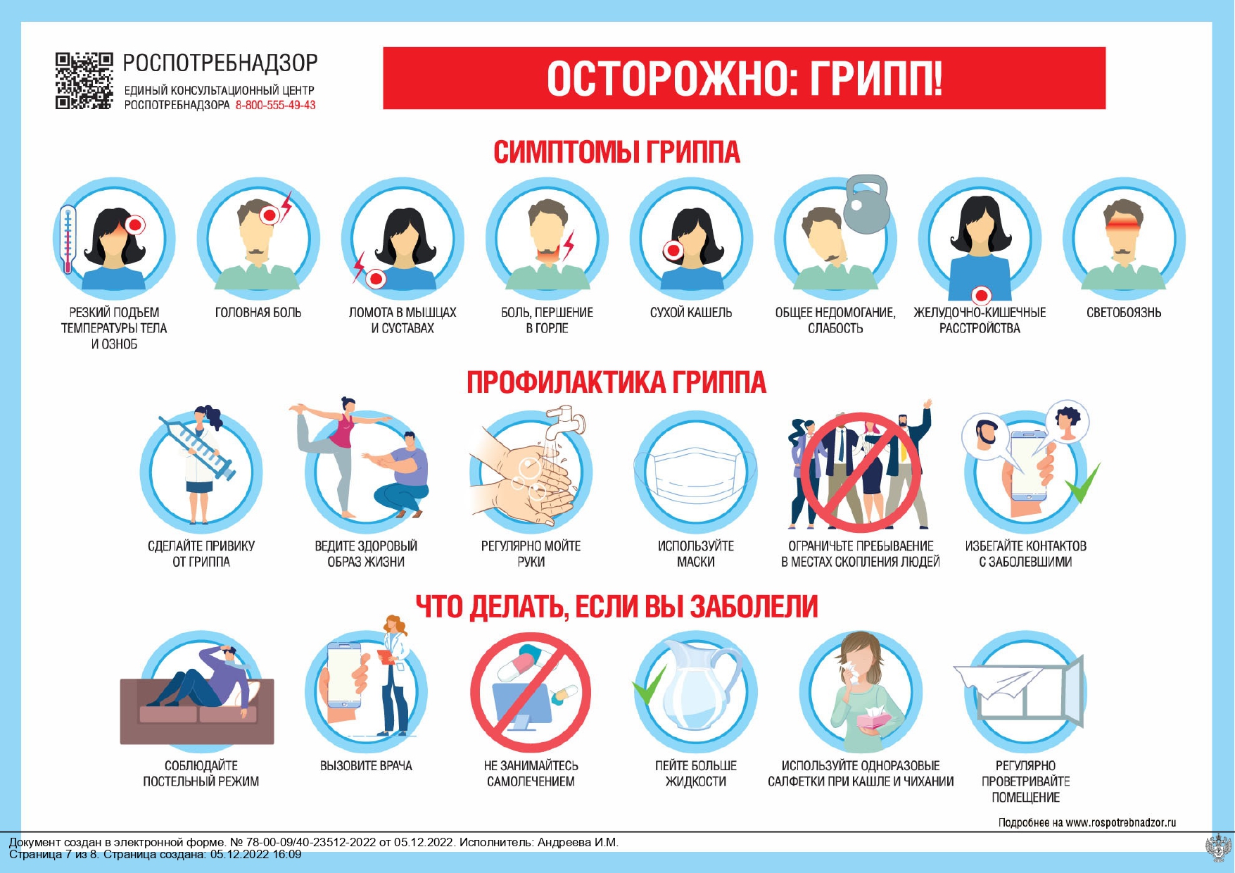 ИМ от РПН 1 page 0004